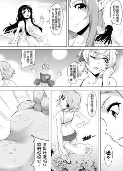 Page 38 of Bug Art Online 2.0