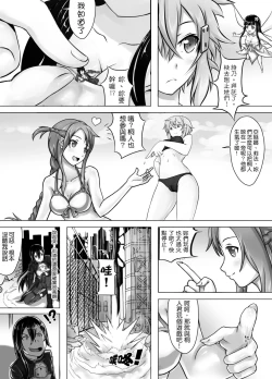 Page 48 of Bug Art Online 2.0