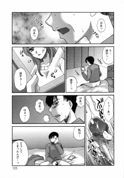 Page 108 of Uzuku Mesu Ana