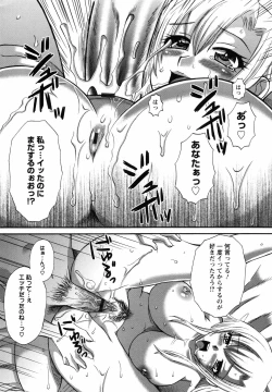 Page 123 of Uzuku Mesu Ana