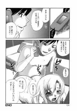 Page 127 of Uzuku Mesu Ana