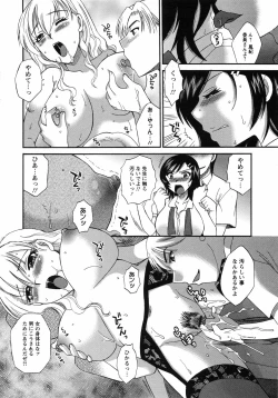 Page 13 of Uzuku Mesu Ana