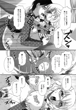 Page 41 of Uzuku Mesu Ana