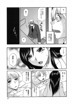 Page 50 of Uzuku Mesu Ana