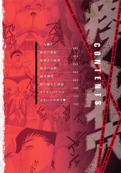 Page 7 of Uzuku Mesu Ana