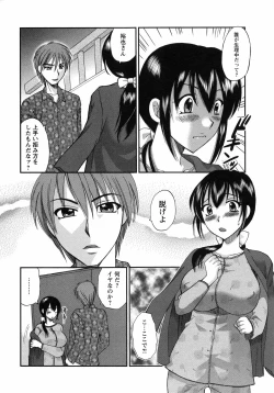 Page 89 of Uzuku Mesu Ana