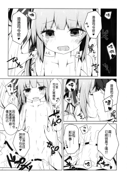 Page 14 of Hoppeta de Fukifuki Suru yo Kasumi-chan