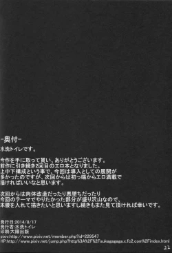 Page 22 of Ochikaku Parasite Jou