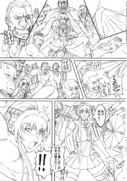 Page 16 of kantai de ikou!!