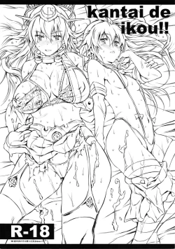 Page 1 of kantai de ikou!!