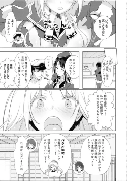 Page 4 of Honmei wa Shounen Teitoku