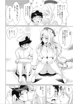 Page 7 of Honmei wa Shounen Teitoku