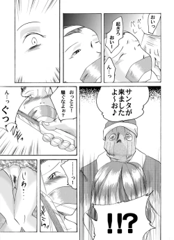 Page 6 of Yokubou Kaiki dai 167 shou - Henshitsu Goukan Santa no X'mas Samen Present