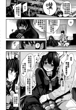 Page 2 of Hajimete no Yakusoku