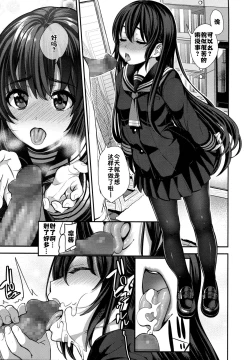 Page 9 of Hajimete no Yakusoku