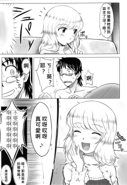 Page 25 of Innocent Blue