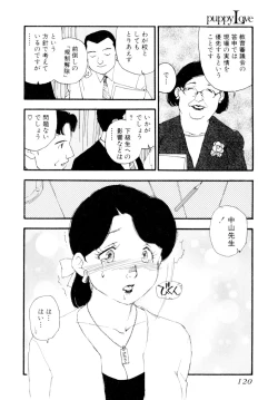 Page 123 of puppy Love