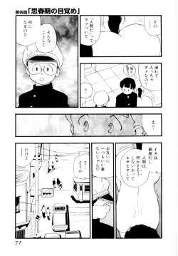 Page 74 of puppy Love