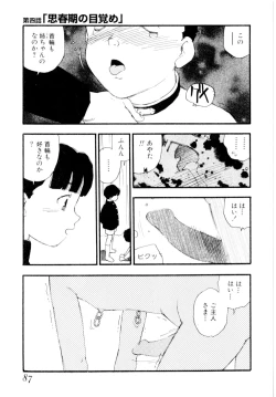 Page 90 of puppy Love