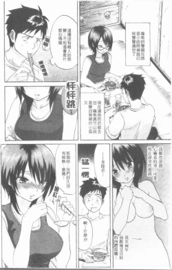 Page 102 of Maigo no Bokura no H ni Tsuite