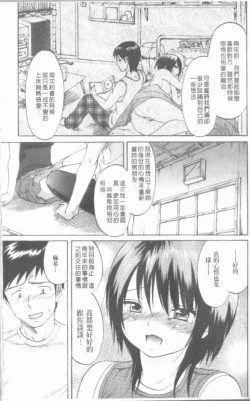 Page 109 of Maigo no Bokura no H ni Tsuite