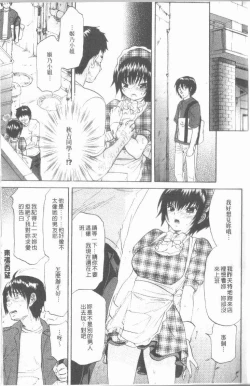 Page 121 of Maigo no Bokura no H ni Tsuite