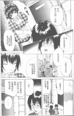 Page 123 of Maigo no Bokura no H ni Tsuite