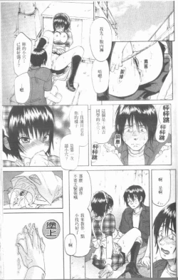 Page 131 of Maigo no Bokura no H ni Tsuite