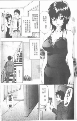 Page 155 of Maigo no Bokura no H ni Tsuite