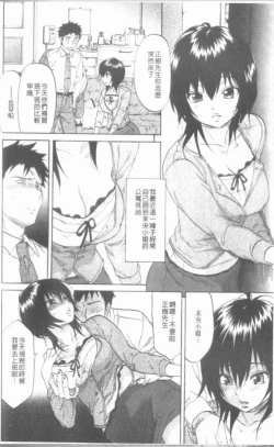 Page 156 of Maigo no Bokura no H ni Tsuite