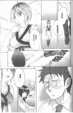 Page 191 of Maigo no Bokura no H ni Tsuite