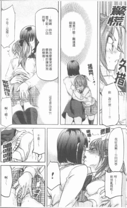 Page 48 of Maigo no Bokura no H ni Tsuite