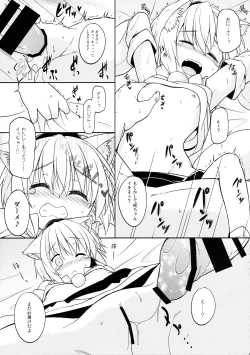 Page 6 of Loli Momiji-chan to Ichaicha Suru Hon
