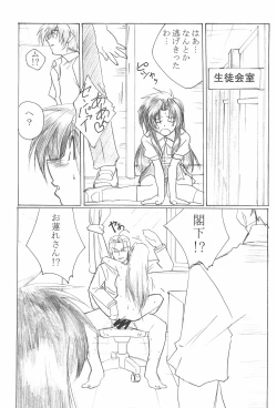 Page 13 of TK-03 PANIC