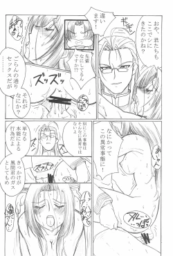 Page 14 of TK-03 PANIC