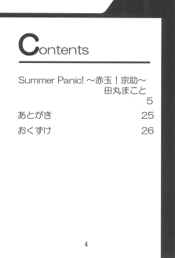 Page 6 of TK-03 PANIC