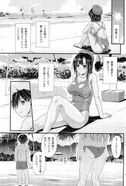Page 21 of Nanyou no Vacances Sakusen