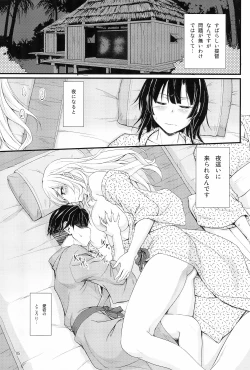 Page 7 of Nanyou no Vacances Sakusen