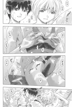 Page 20 of 3-nin Musume to Umi no Ie