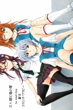 Page 68 of 3-nin Musume to Umi no Ie