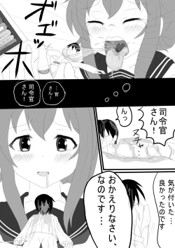 Page 8 of Sanma no Hone Kyuushutsu Sakusen