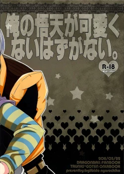 Page 30 of Ore no Goten ga Kawaikunai Hazu ga nai. | There’s No Way My Goten isn’t Cute