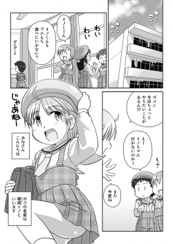 Page 2 of Hirogacchau no ga ii no AS