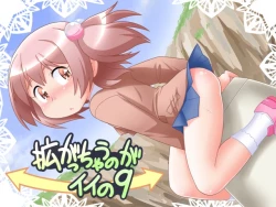 Page 2 of Hirogacchau no ga ii no 9