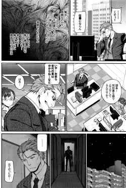 Page 14 of Watashi no Suki na Oji3
