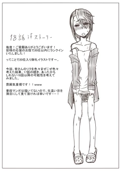 Page 2 of 人妻18　～ if ストーリー ～【御礼】