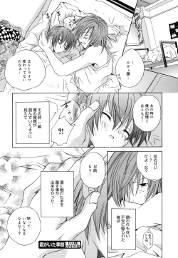 Page 123 of Baby, I LOVE YOU.