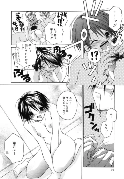 Page 13 of Baby, I LOVE YOU.