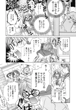 Page 24 of Baby, I LOVE YOU.