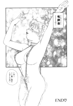 Page 101 of Soujukuji